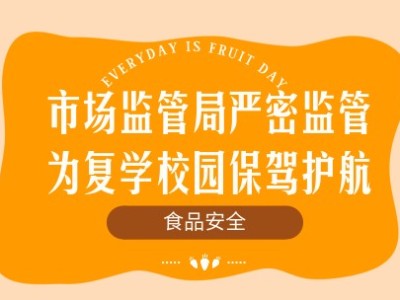 �г���ܾ����ܼ��ʳƷ��ȫ��Ϊ��ѧ��԰���ݻ���